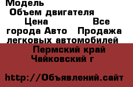  › Модель ­ toyota corolla axio › Объем двигателя ­ 1 500 › Цена ­ 390 000 - Все города Авто » Продажа легковых автомобилей   . Пермский край,Чайковский г.